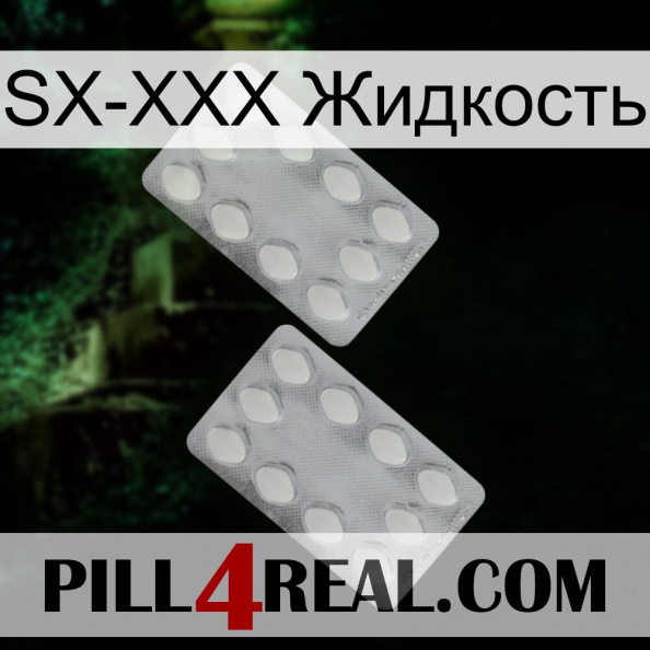 SX-XXX Жидкость 17.jpg